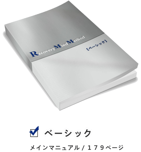 ベーシック_ブック